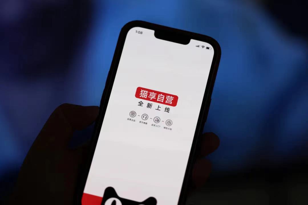 天猫代运营